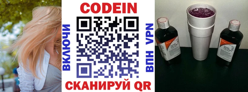 закладка  мега ТОР  Кодеин напиток Lean (лин)  Ивдель 