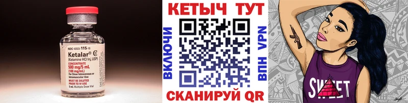 КЕТАМИН VHQ  Ивдель 