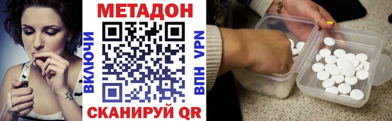 МЕТАДОН кристалл Ивдель